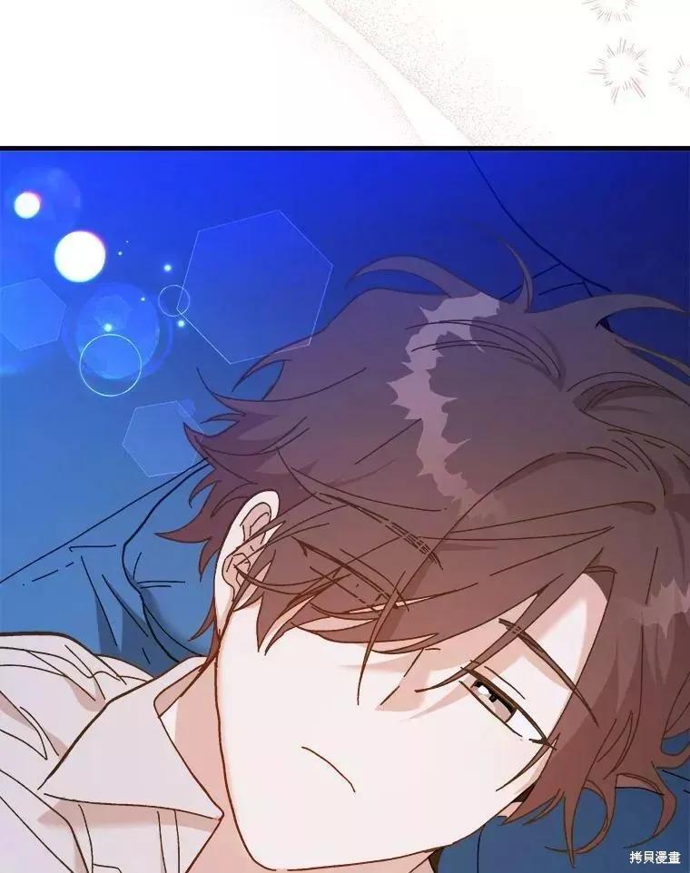 《王女在装疯卖傻》第67话 第76页