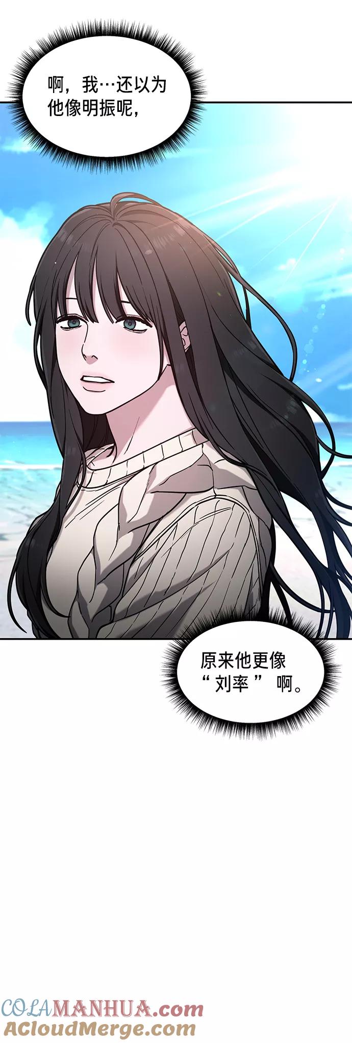 如出一辙的女儿 第66话 第64页