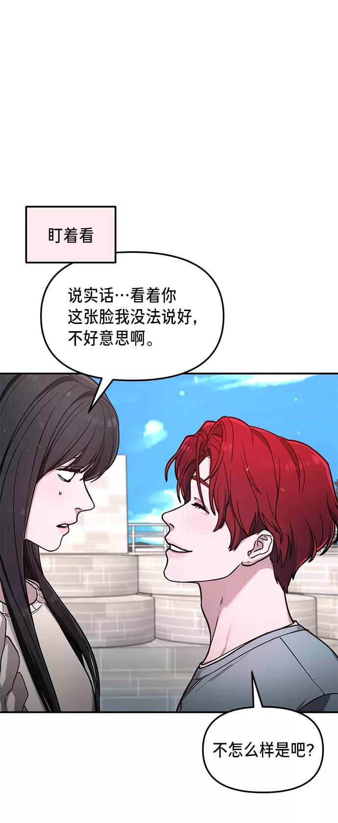 如出一辙的女儿 第66话 第9页