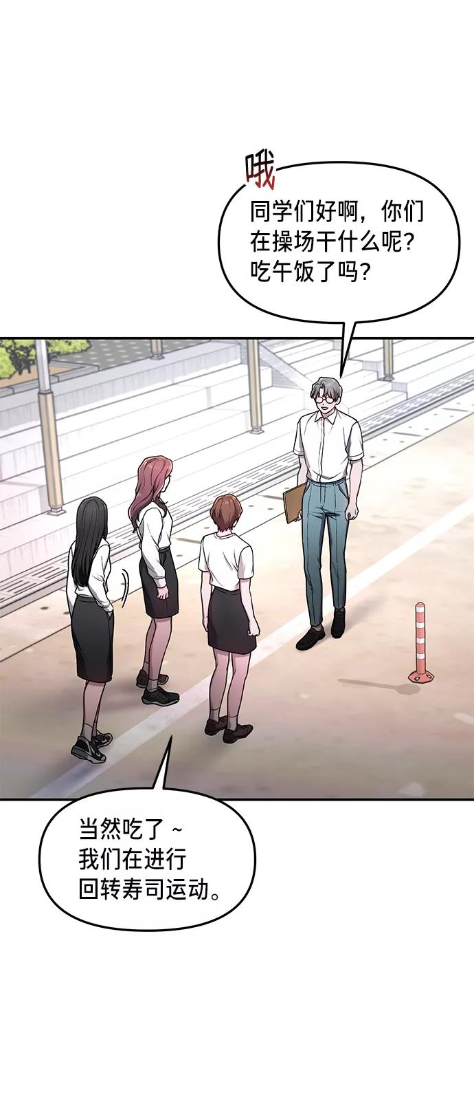 如出一辙的女儿 第66话 第26页