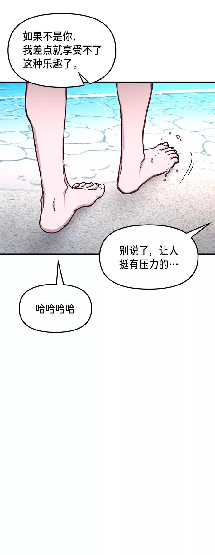 如出一辙的女儿 第66话 第53页