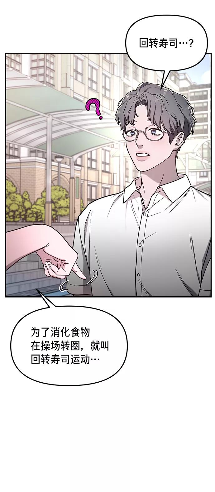 如出一辙的女儿 第66话 第27页