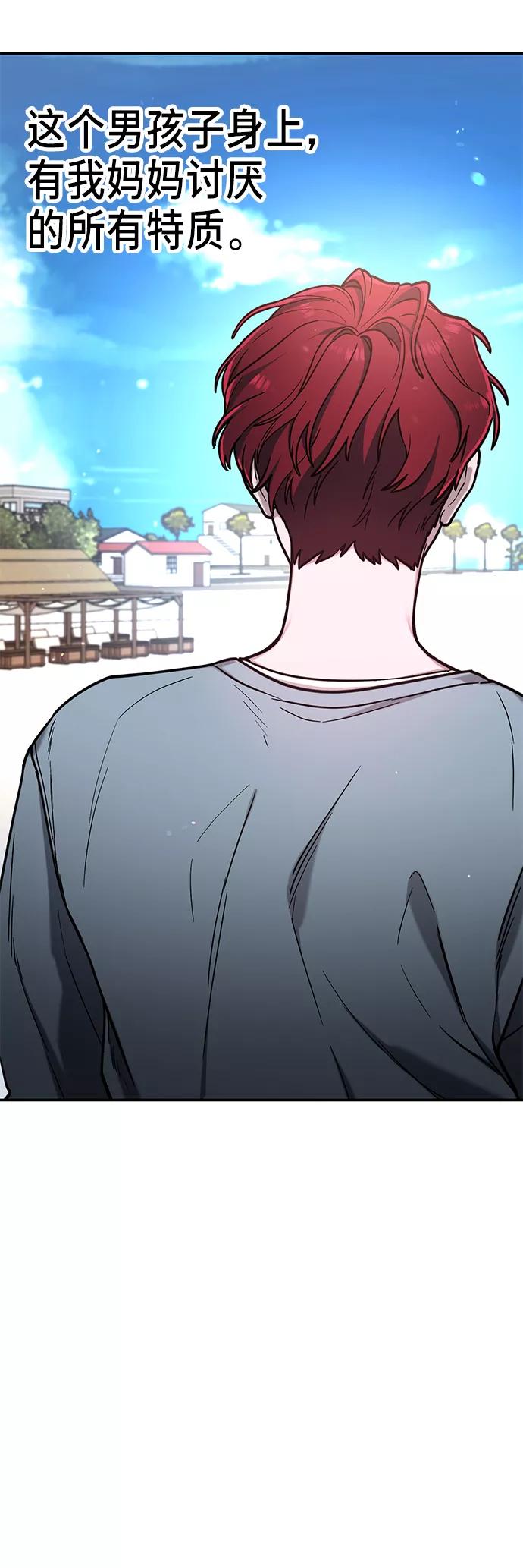 如出一辙的女儿 第66话 第65页