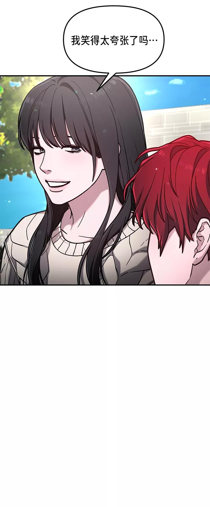 如出一辙的女儿 第66话 第3页