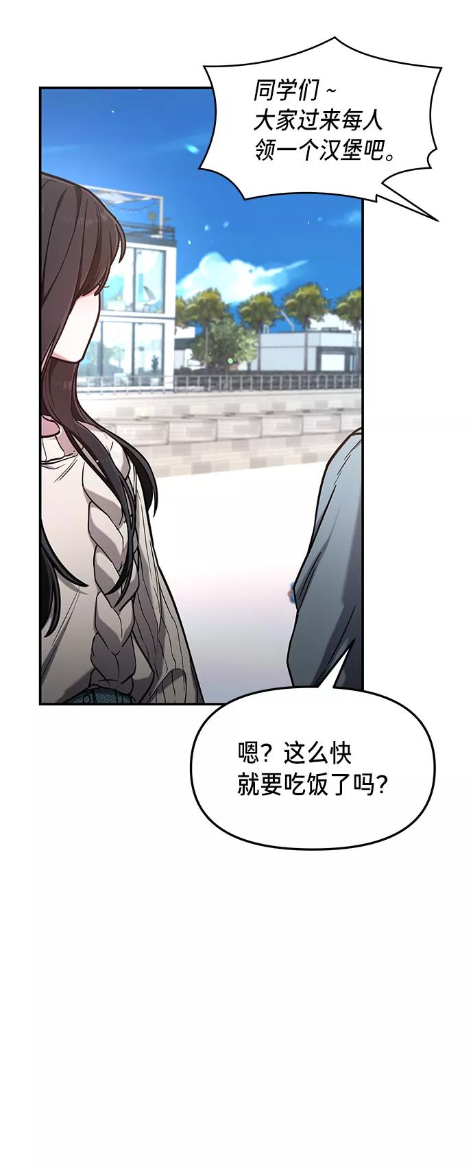如出一辙的女儿 第66话 第62页