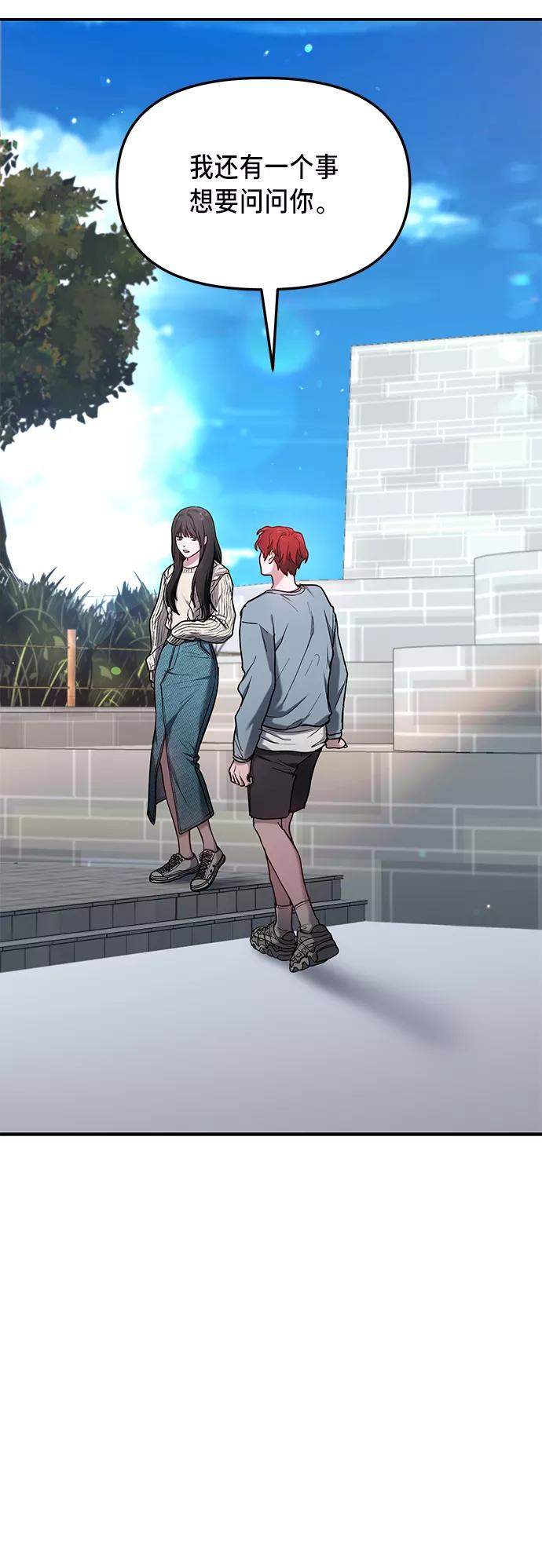 如出一辙的女儿 第66话 第5页