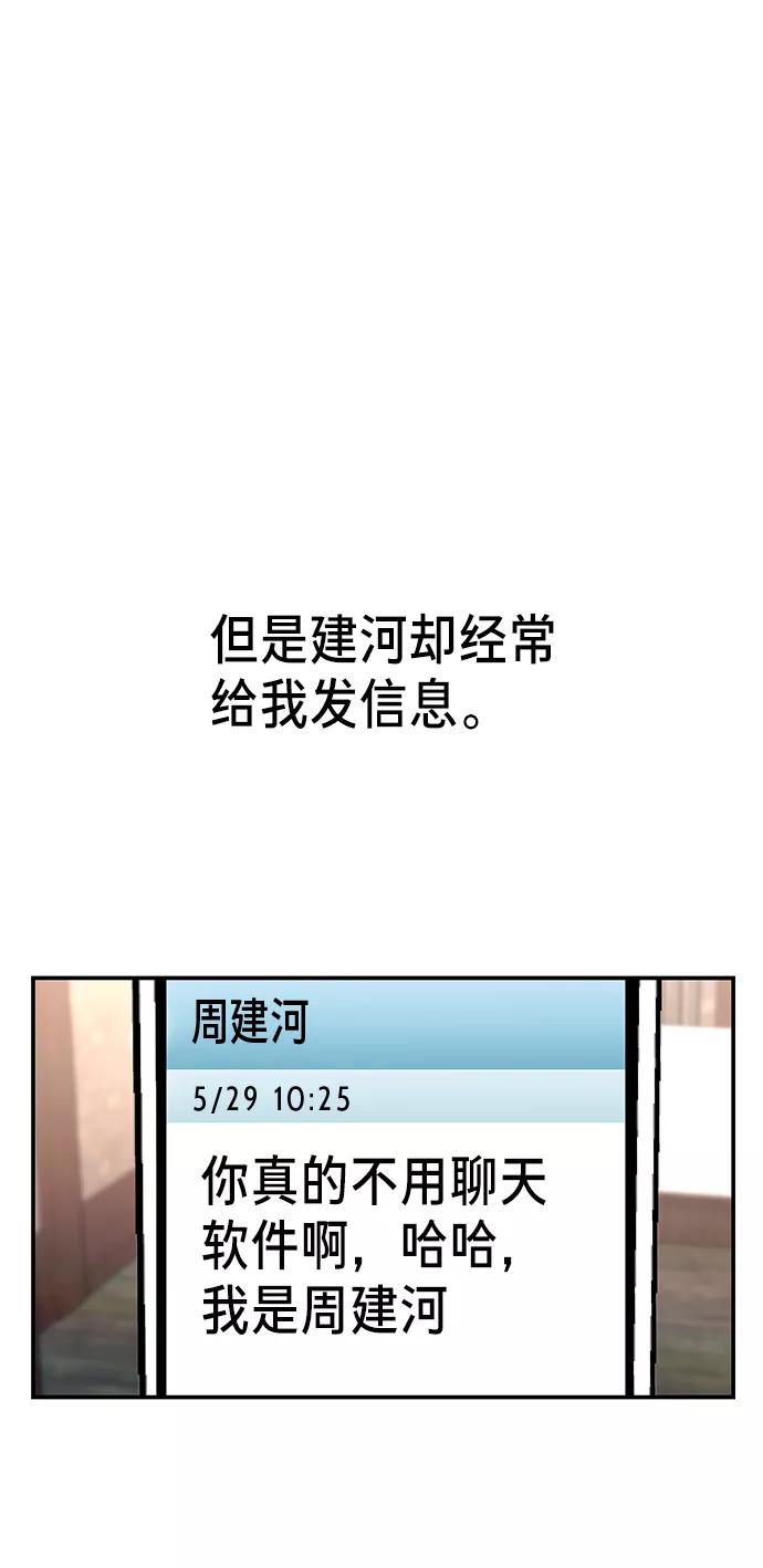 如出一辙的女儿 第66话 第23页