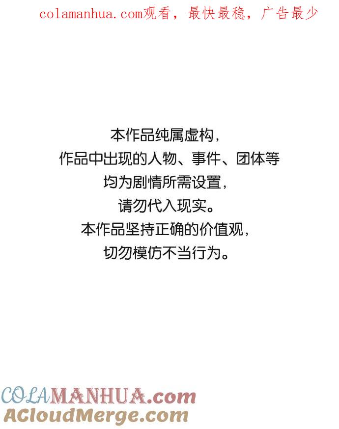如出一辙的女儿 第66话 第1页