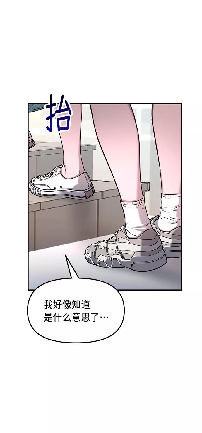 如出一辙的女儿 第66话 第2页