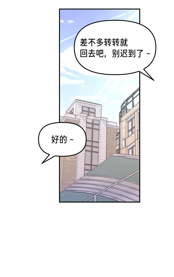 如出一辙的女儿 第66话 第29页
