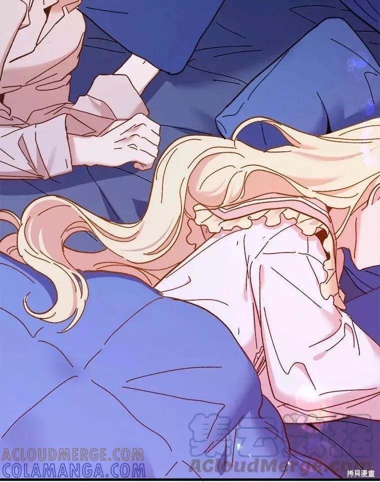 《王女在装疯卖傻》第67话 第73页