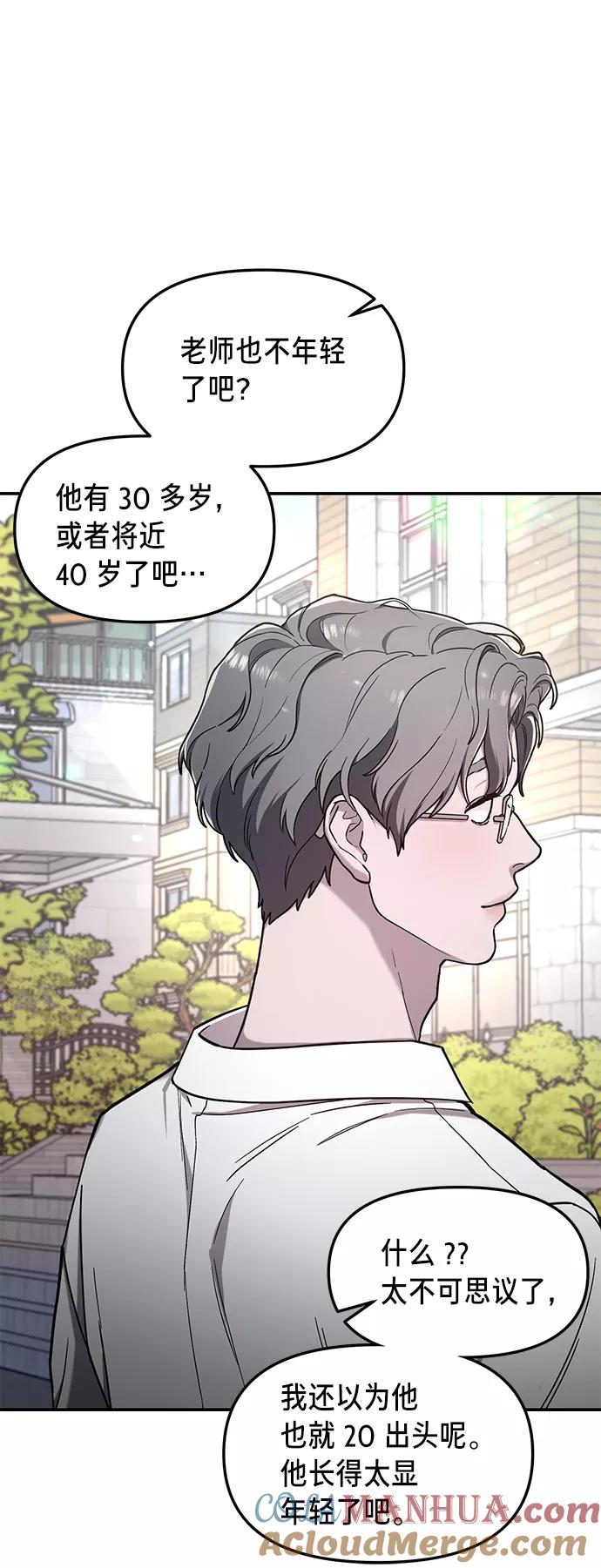 如出一辙的女儿 第66话 第31页