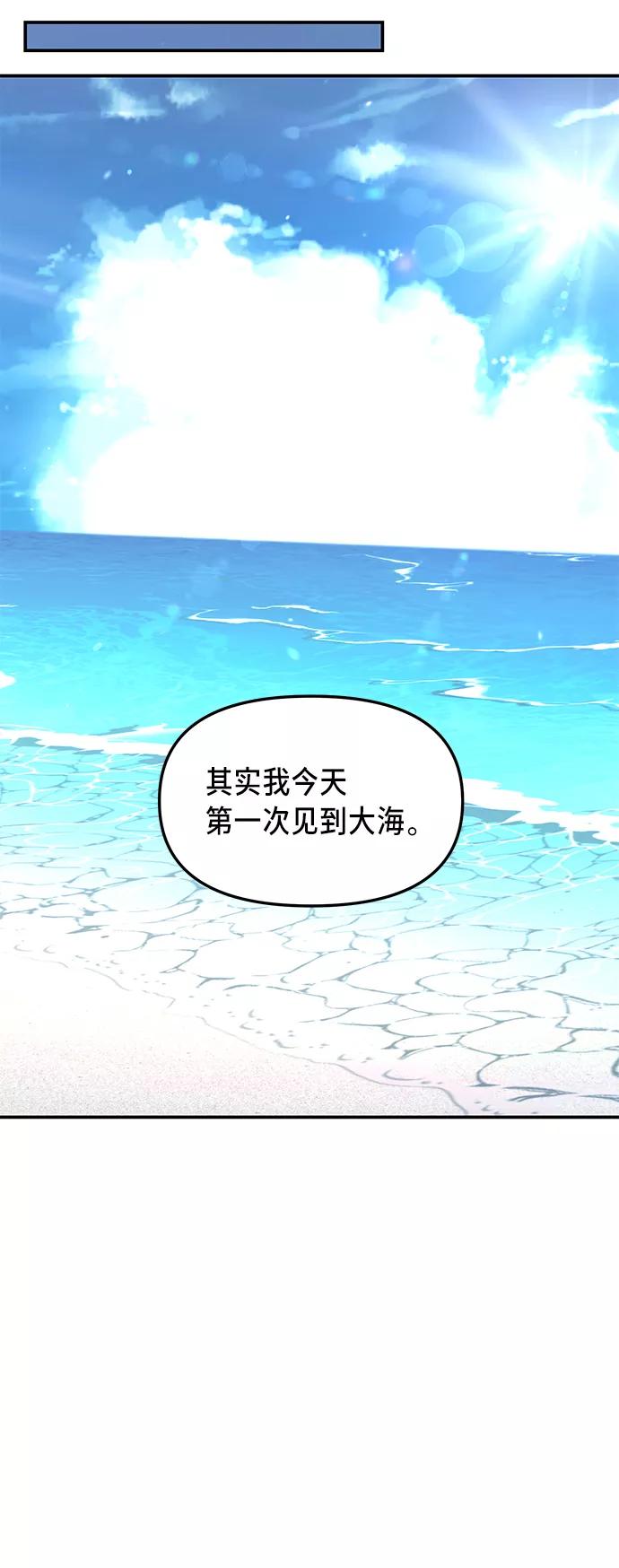 如出一辙的女儿 第66话 第51页