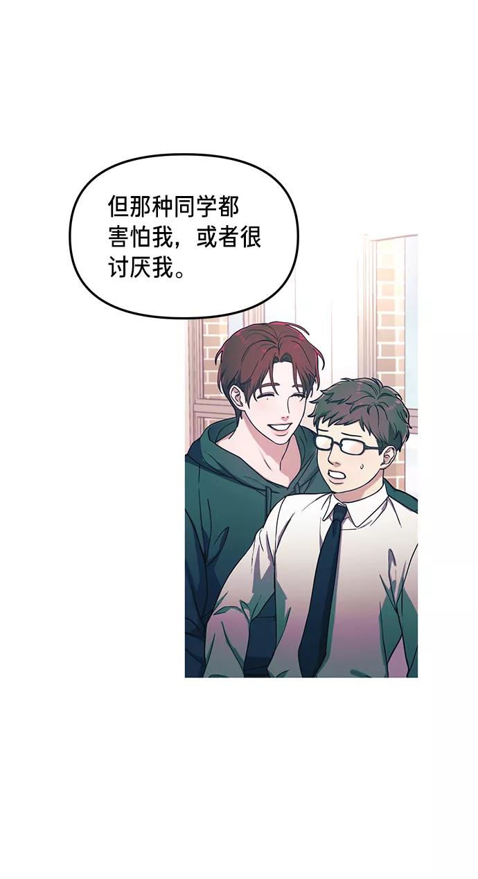 如出一辙的女儿 第66话 第11页