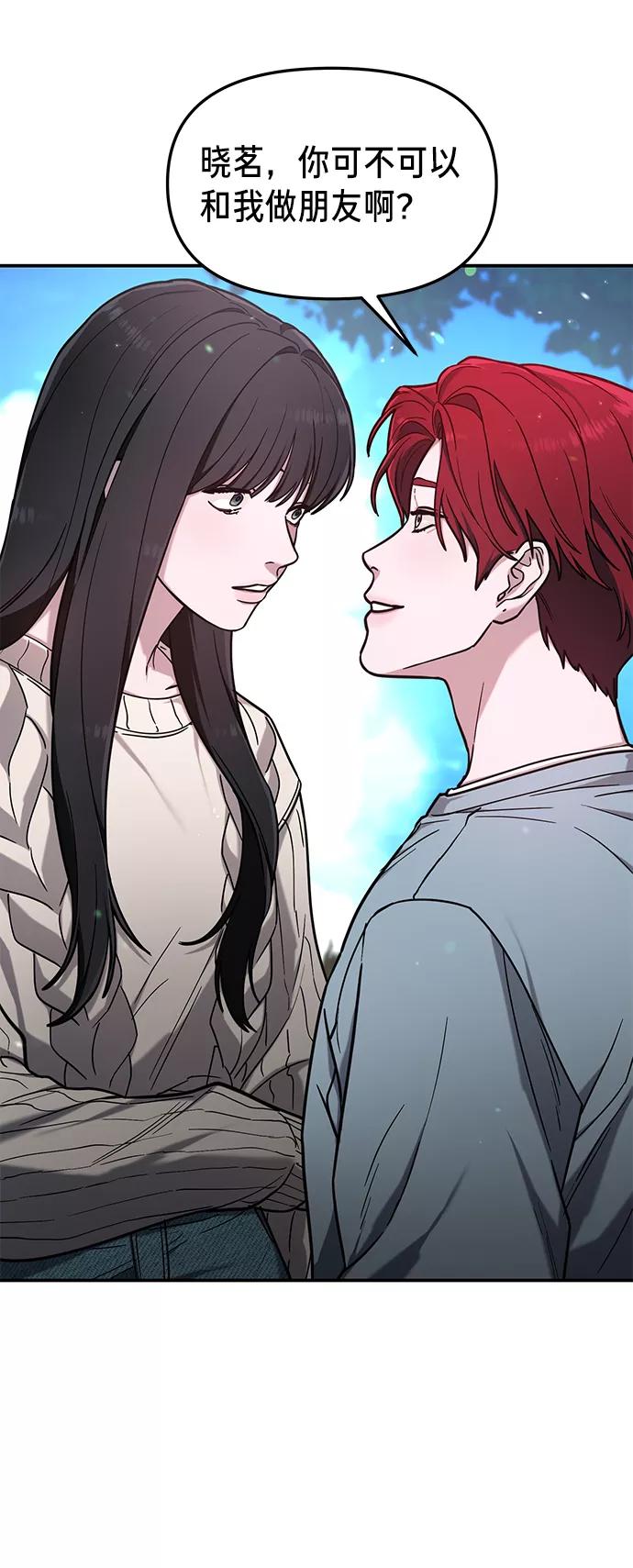 如出一辙的女儿 第66话 第14页