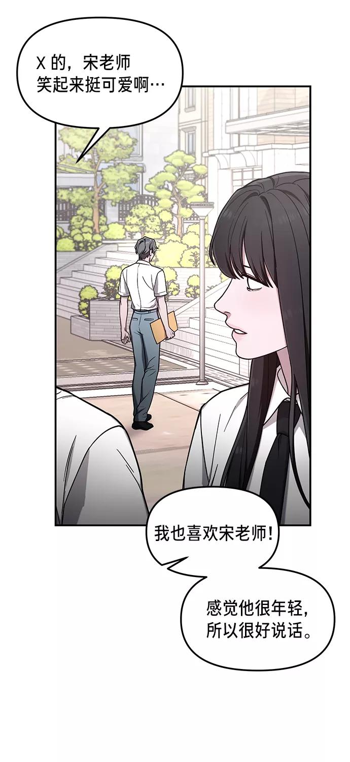 如出一辙的女儿 第66话 第30页