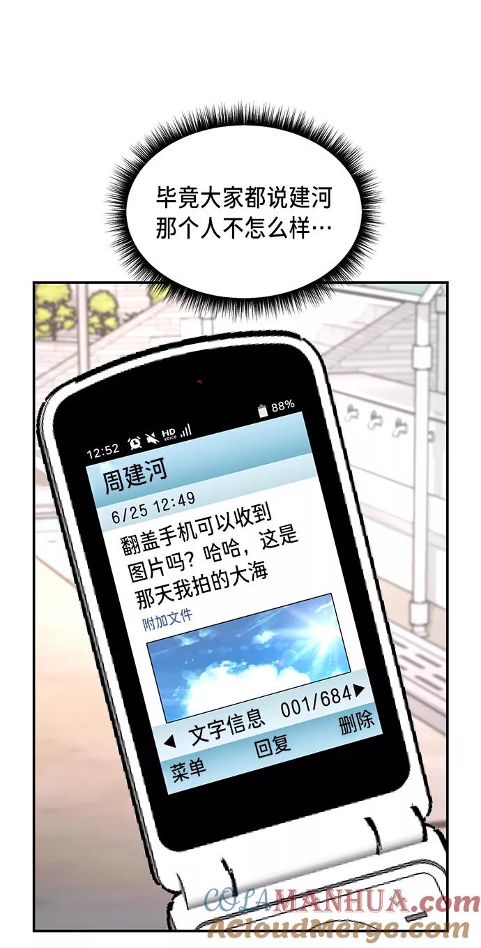 如出一辙的女儿 第66话 第49页