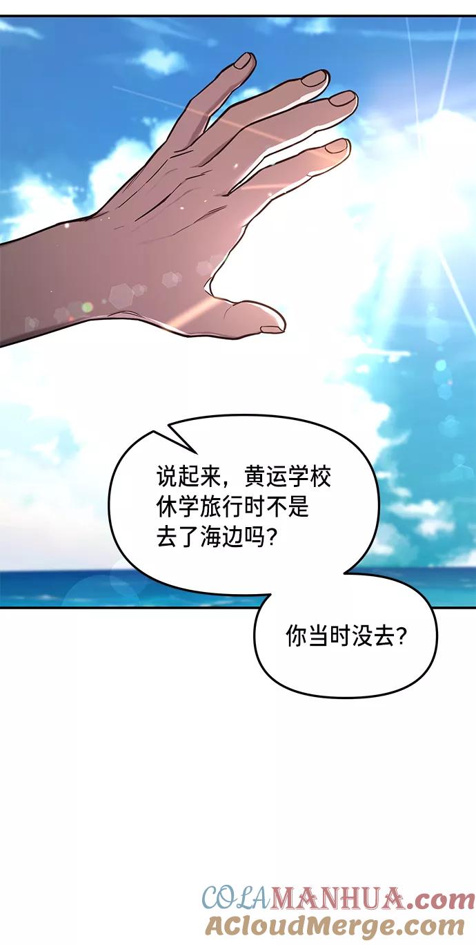 如出一辙的女儿 第66话 第55页