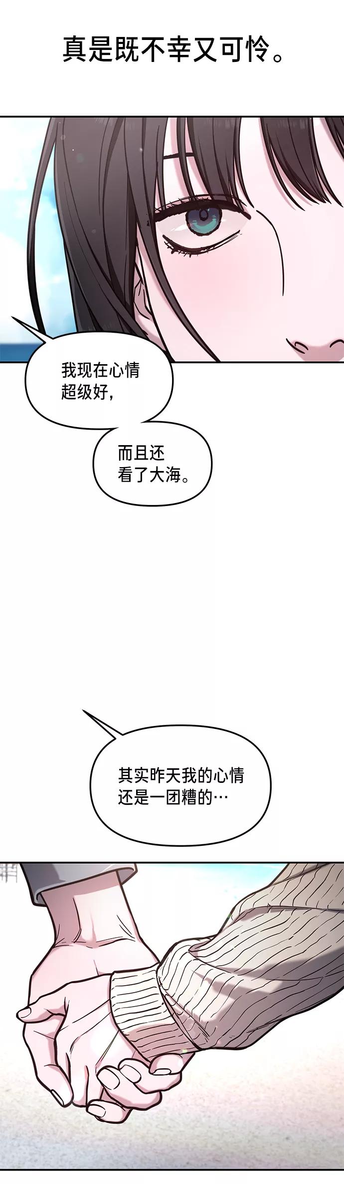 如出一辙的女儿 第66话 第66页