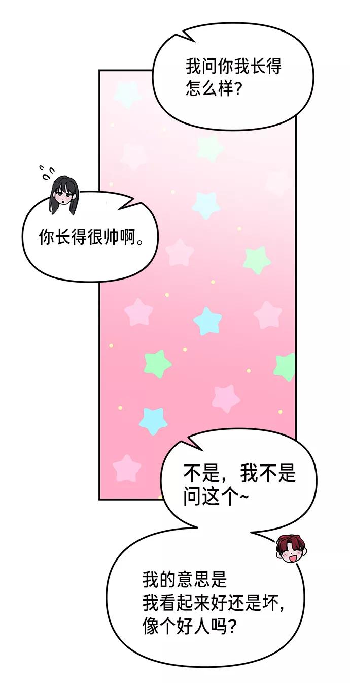 如出一辙的女儿 第66话 第8页