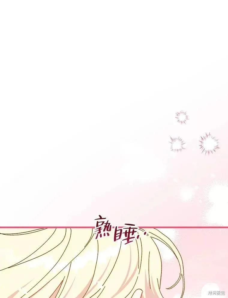 《王女在装疯卖傻》第67话 第83页