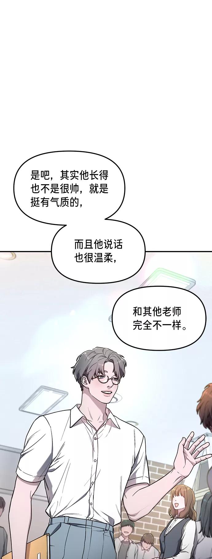 如出一辙的女儿 第66话 第32页