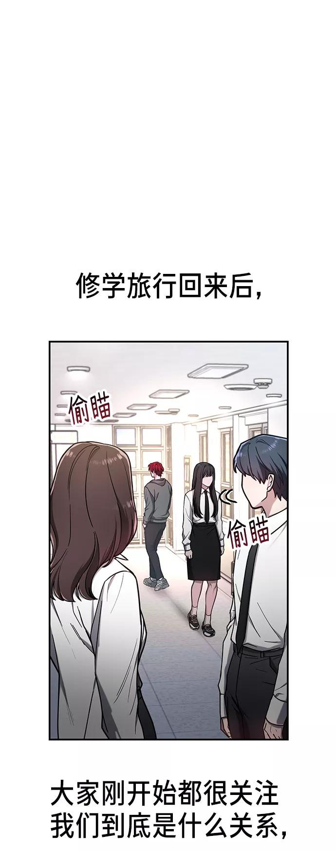 如出一辙的女儿 第66话 第21页