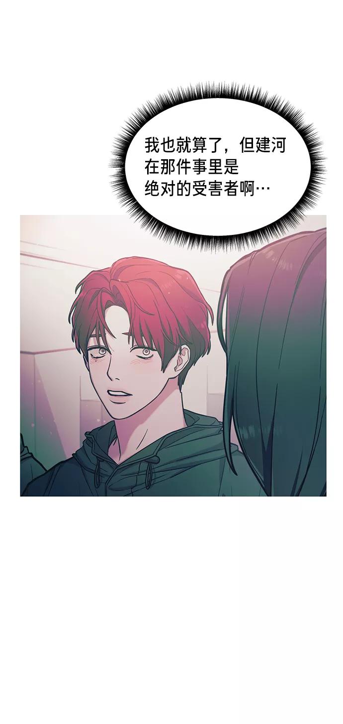 如出一辙的女儿 第66话 第47页