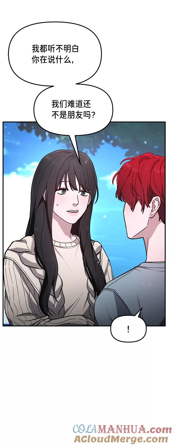 如出一辙的女儿 第66话 第16页