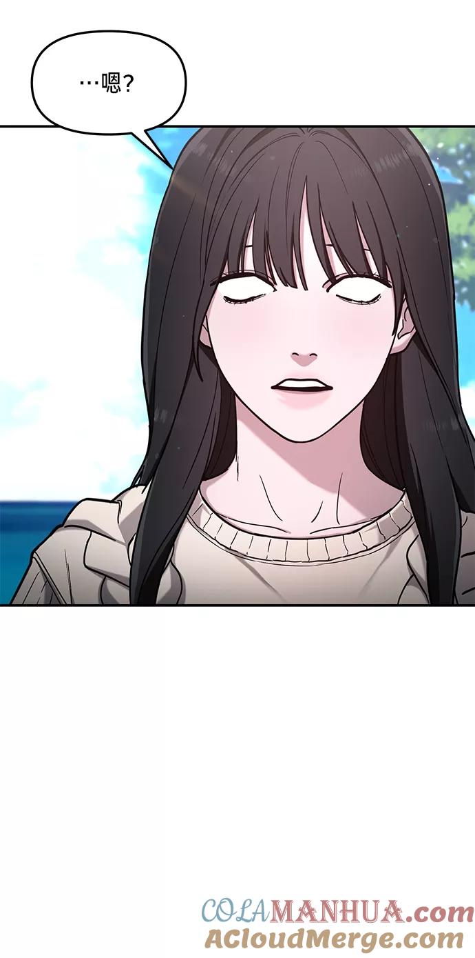 如出一辙的女儿 第66话 第7页