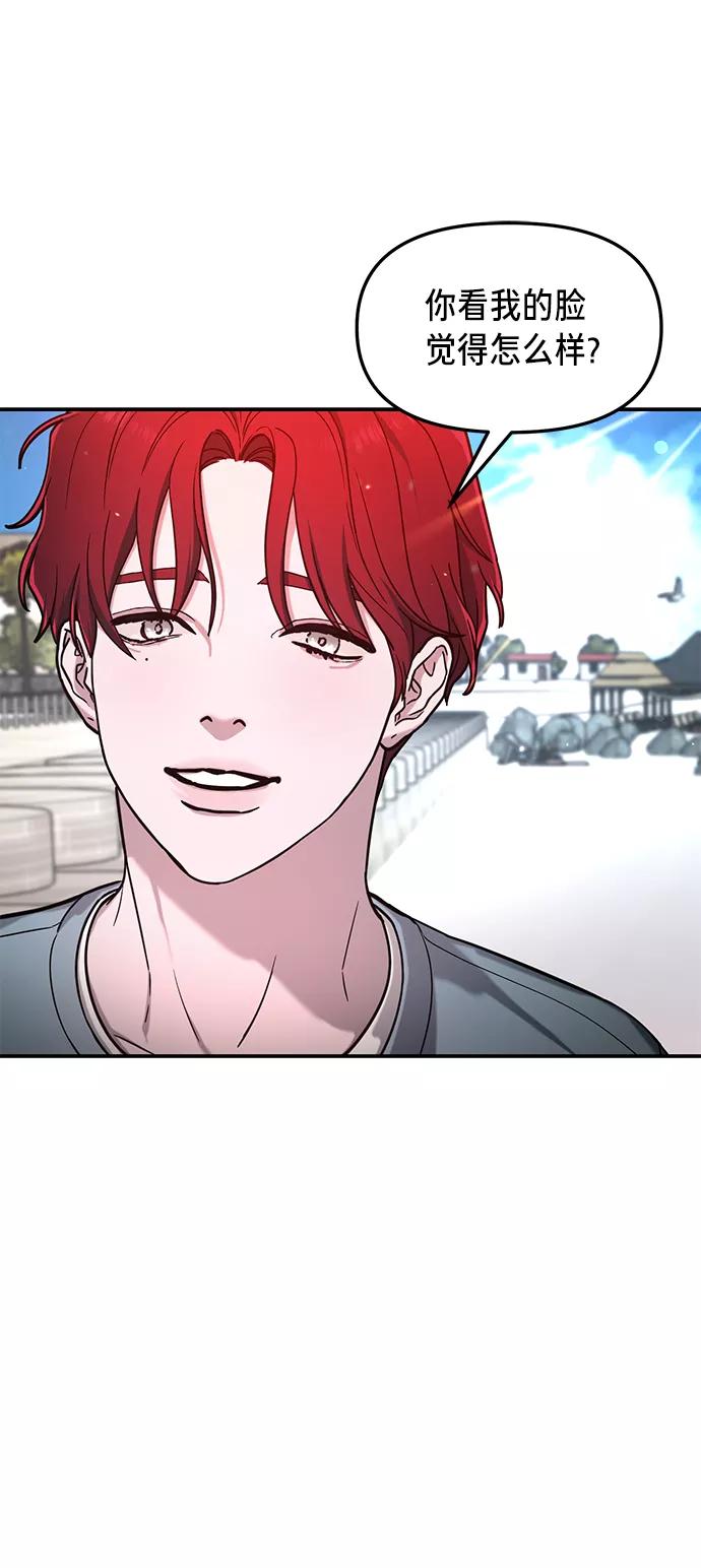 如出一辙的女儿 第66话 第6页