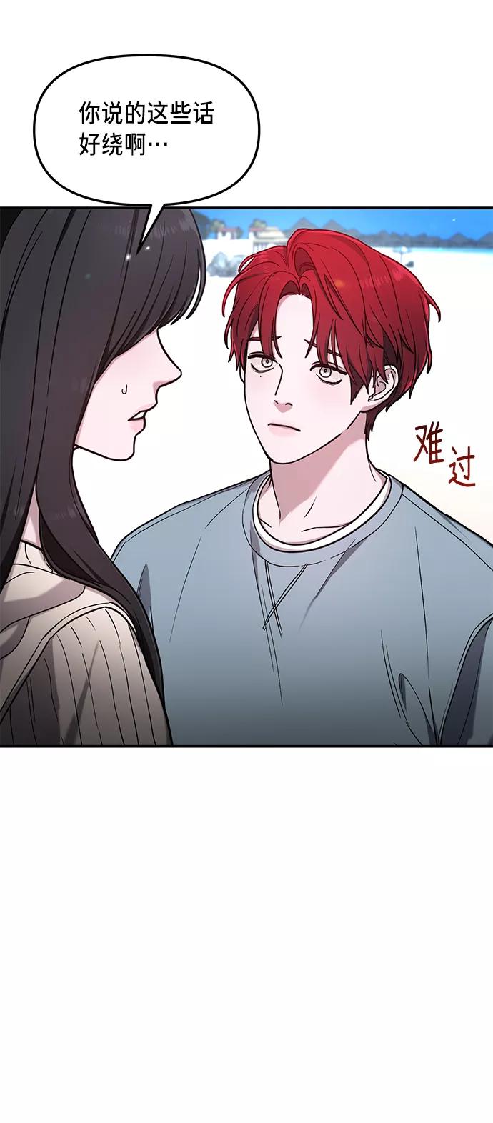 如出一辙的女儿 第66话 第15页