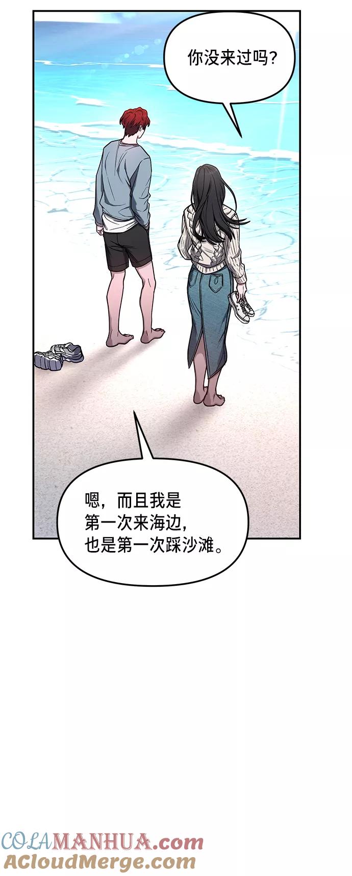 如出一辙的女儿 第66话 第52页