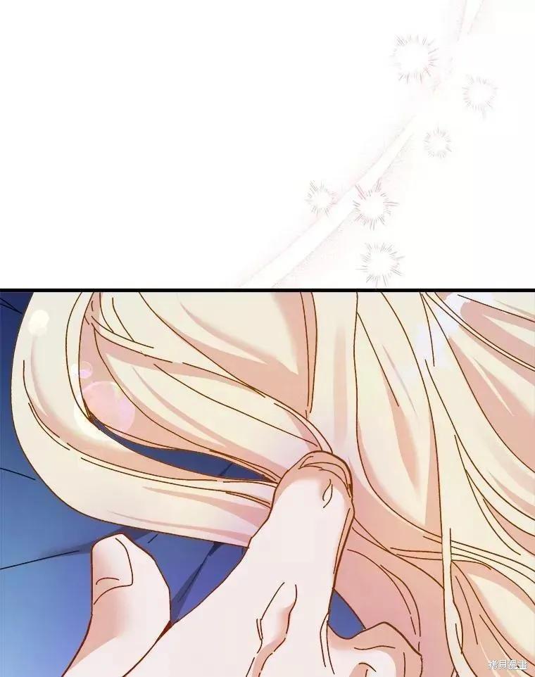 《王女在装疯卖傻》第67话 第74页