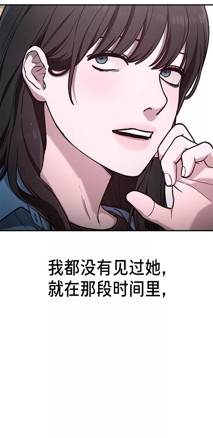 如出一辙的女儿 第67话 第20页