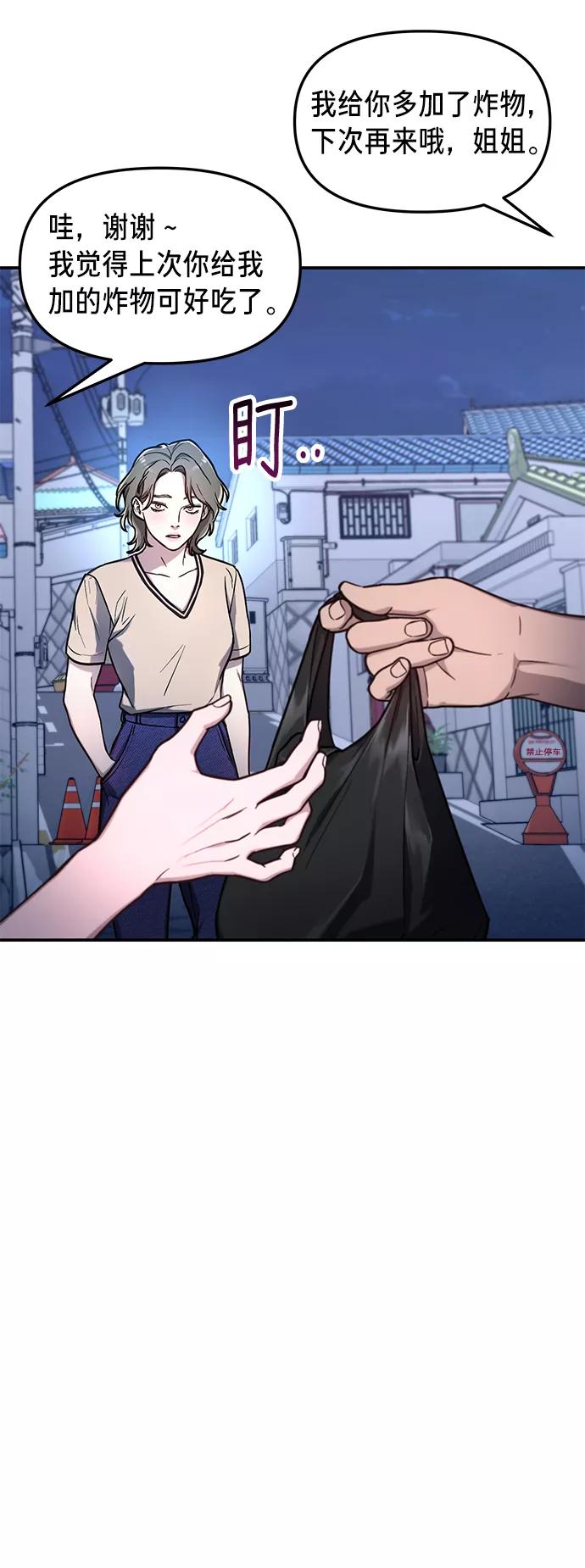 如出一辙的女儿 第67话 第51页