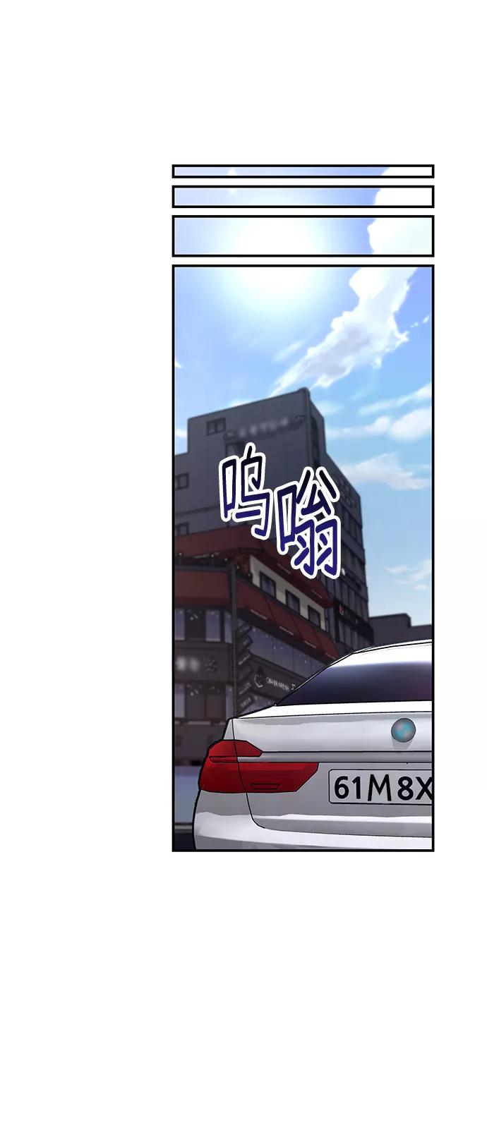 如出一辙的女儿 第67话 第2页