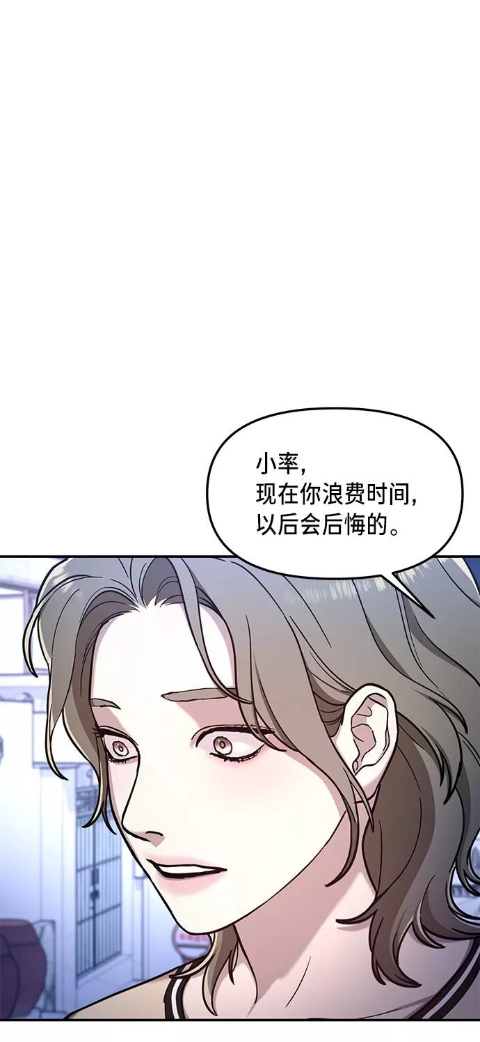 如出一辙的女儿 第67话 第29页