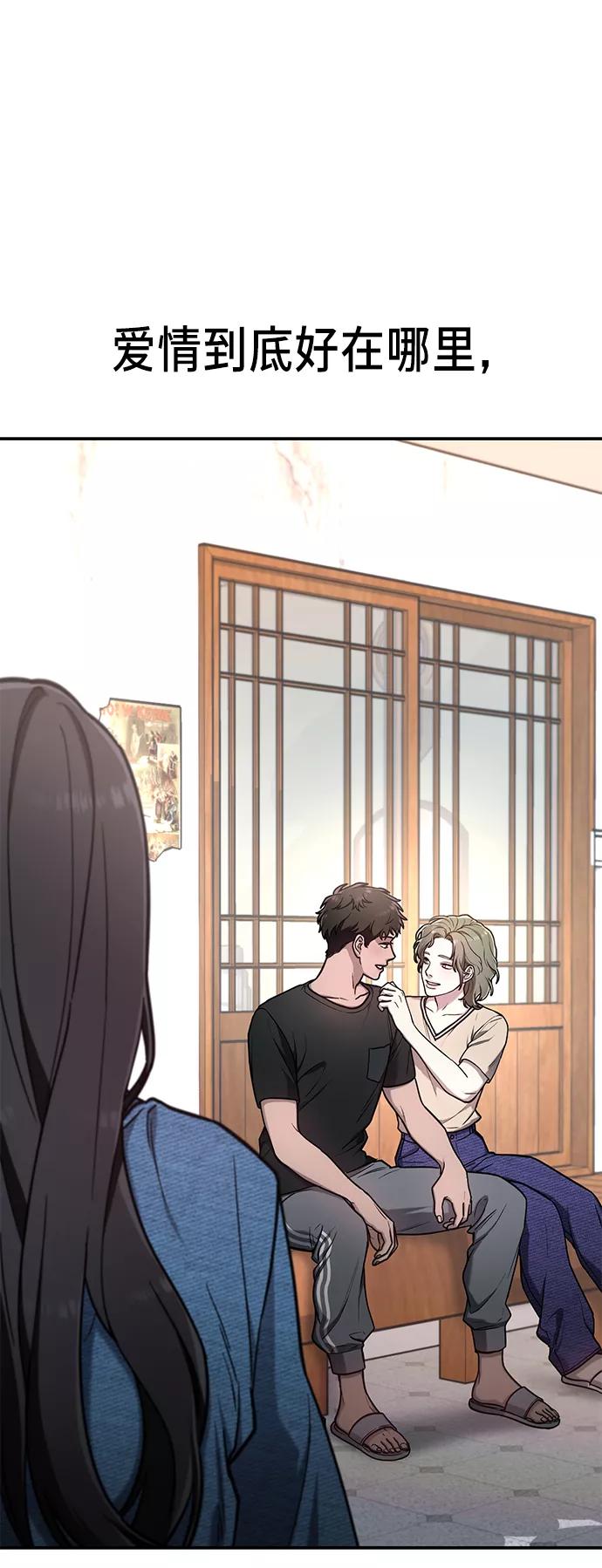 如出一辙的女儿 第67话 第18页