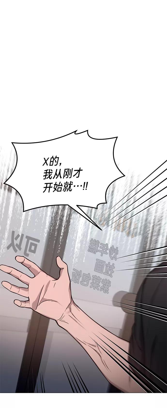 如出一辙的女儿 第67话 第60页