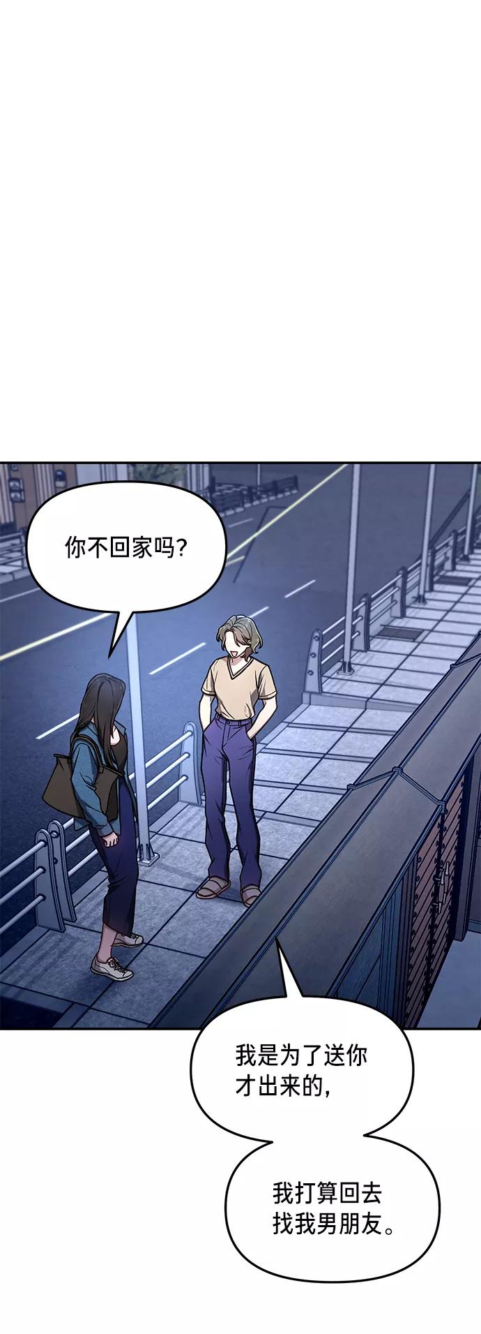 如出一辙的女儿 第67话 第33页