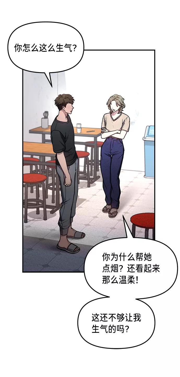 如出一辙的女儿 第67话 第53页