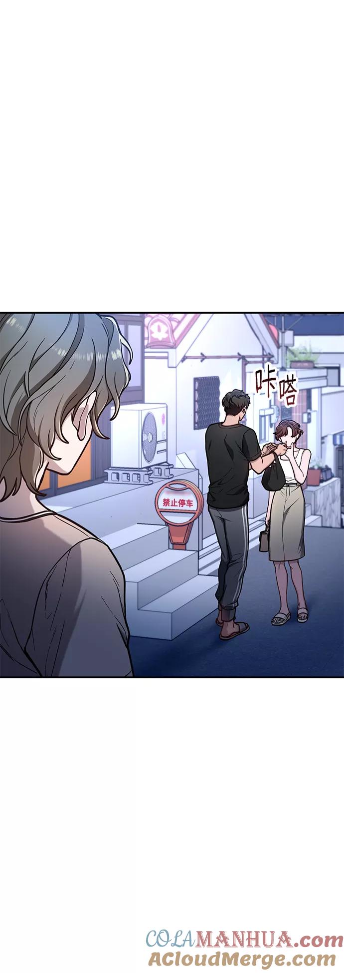 如出一辙的女儿 第67话 第49页
