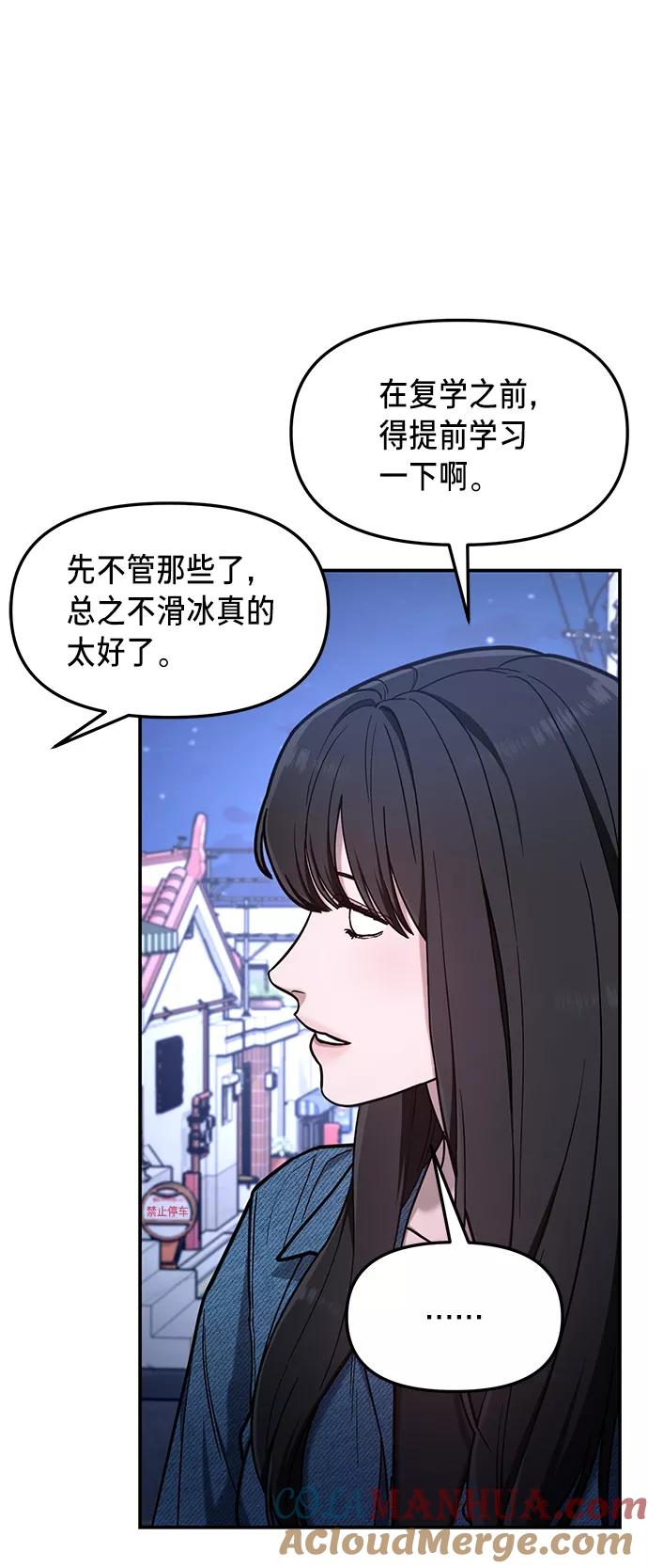 如出一辙的女儿 第67话 第28页