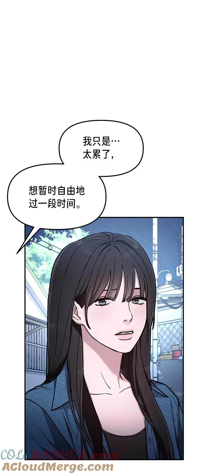 如出一辙的女儿 第67话 第31页