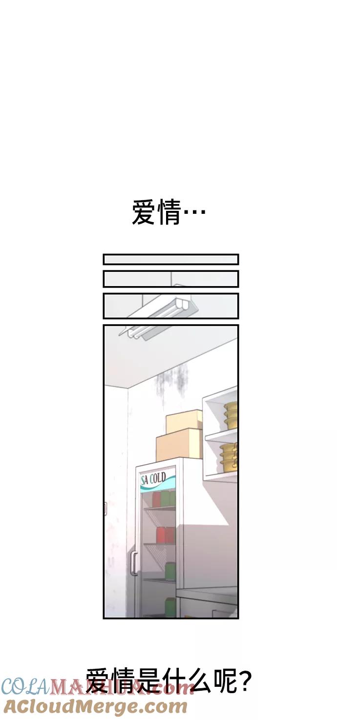 如出一辙的女儿 第67话 第16页