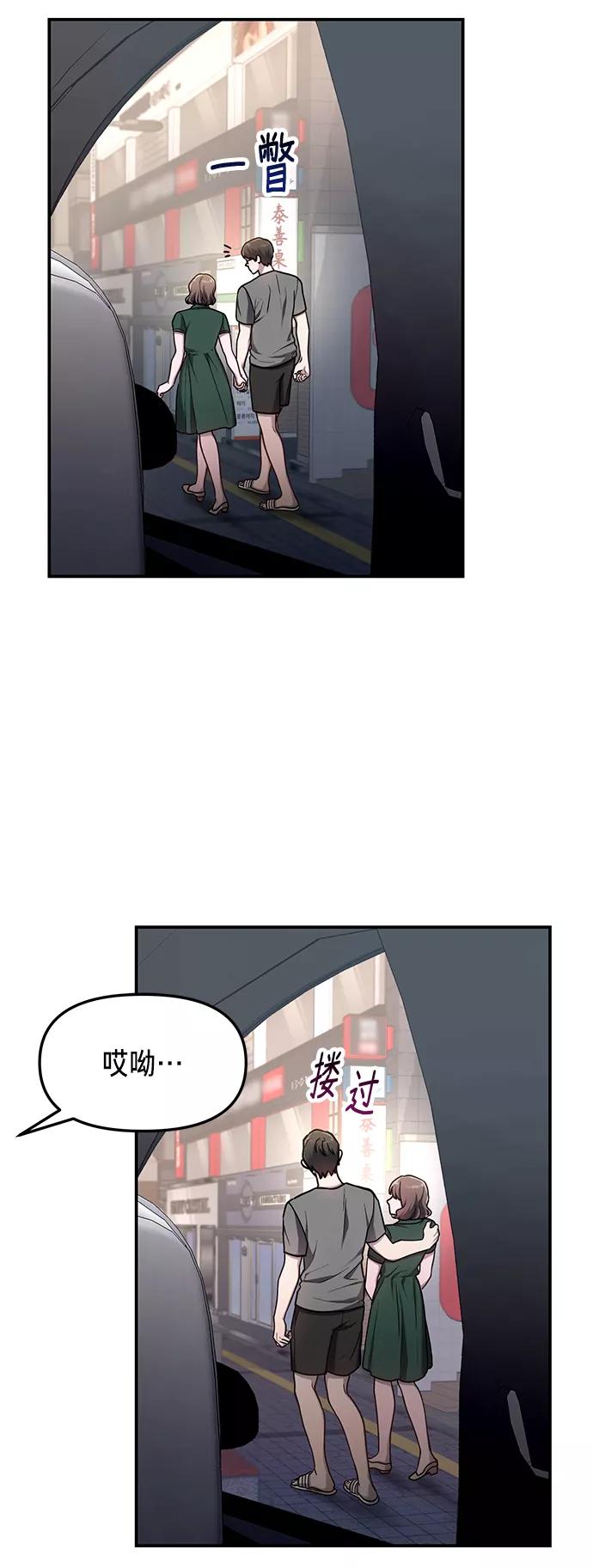 如出一辙的女儿 第67话 第3页