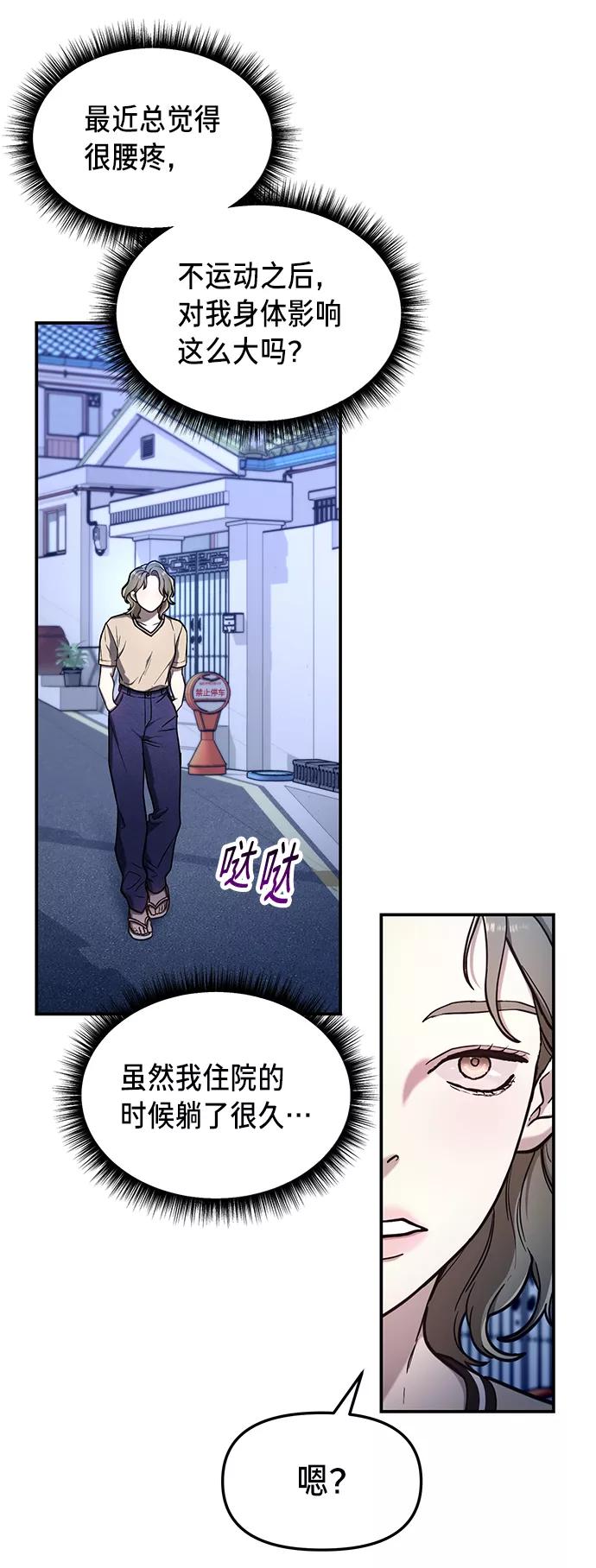 如出一辙的女儿 第67话 第48页