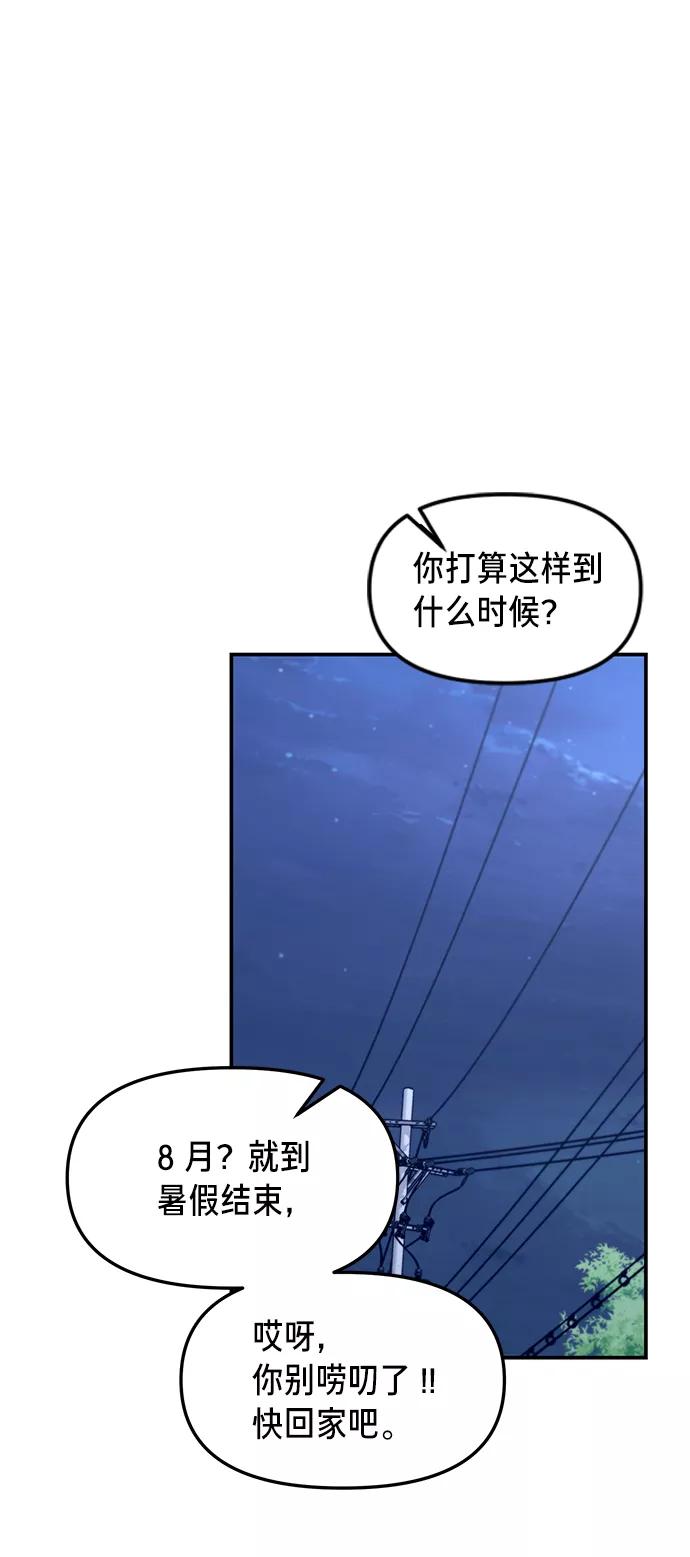 如出一辙的女儿 第67话 第32页