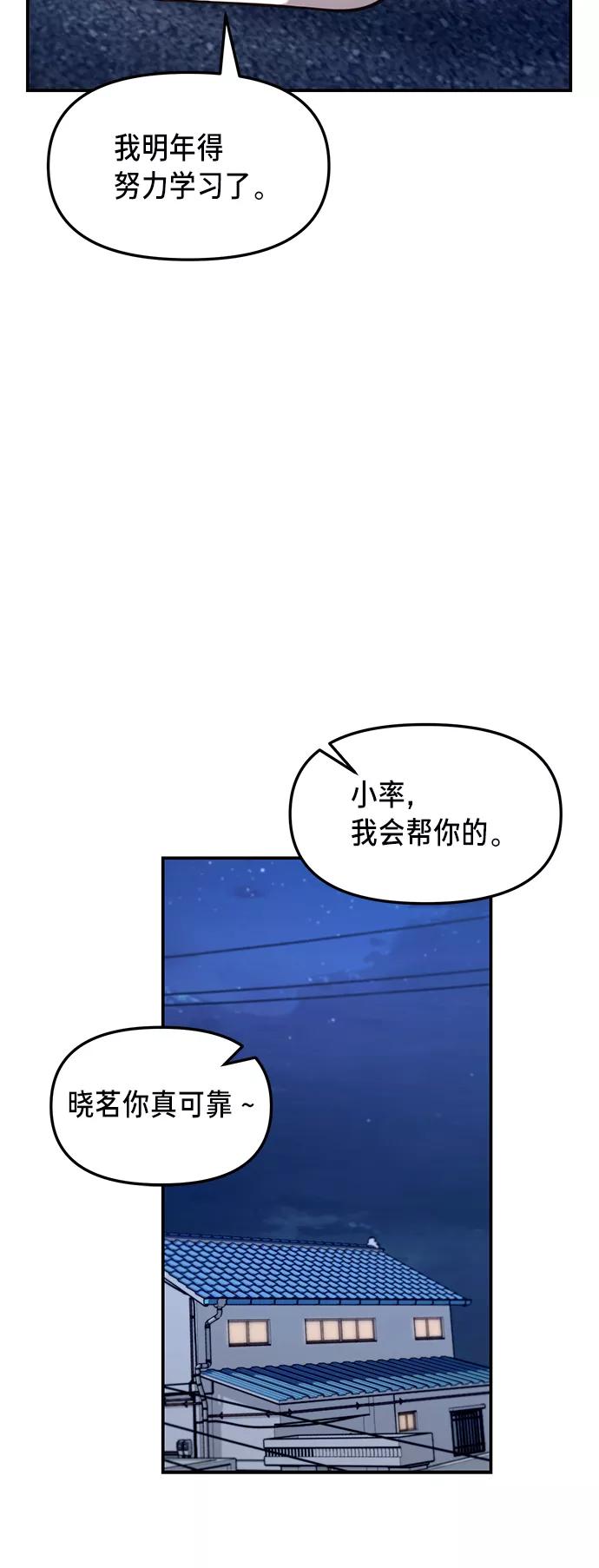 如出一辙的女儿 第67话 第26页